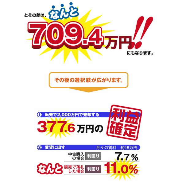 なんと